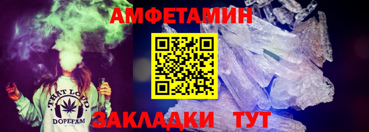 Амфетамин Розовый  Amphetamine  Амфетамин  Вход с VPN  Ленинск-Кузнецкий 