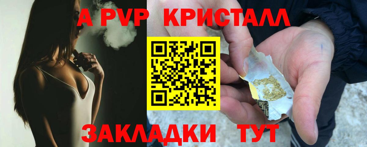 Alpha PVP СК КРИС  Вход с VPN  Alpha-PVP крисы CK  Ленинск-Кузнецкий  Alpha PVP СК 