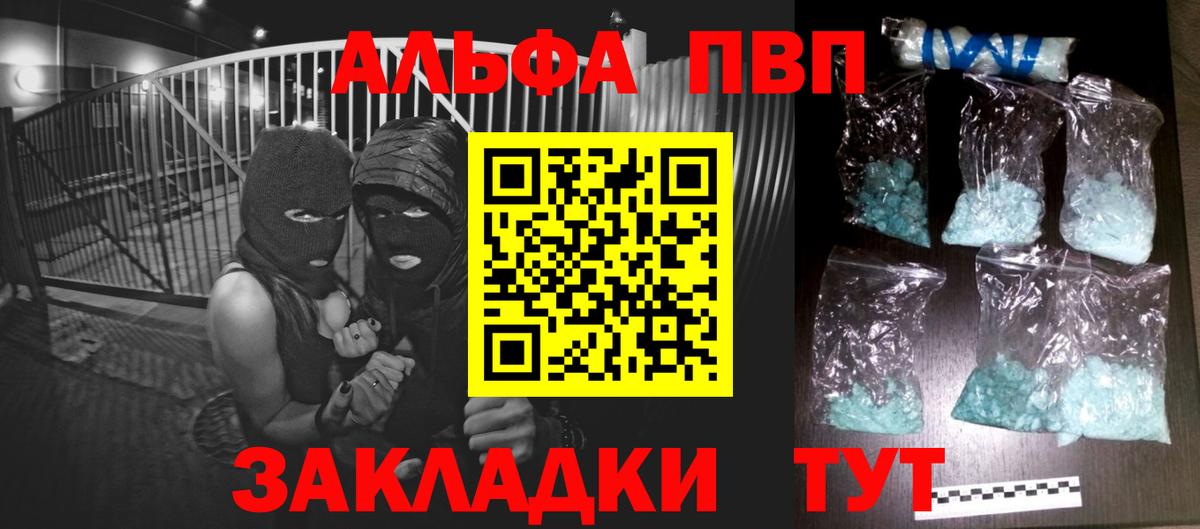 Alpha-PVP кристаллы Ленинск-Кузнецкий