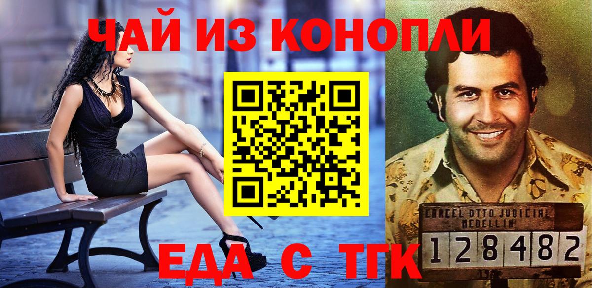 Ленинск-Кузнецкий  Еда ТГК марихуана  Вход с VPN 