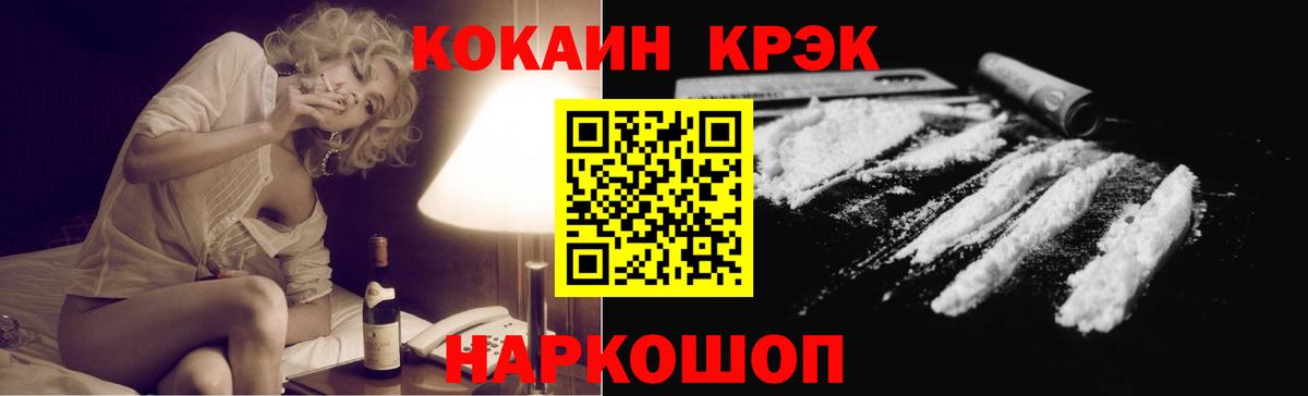 COCAIN Columbia Ленинск-Кузнецкий
