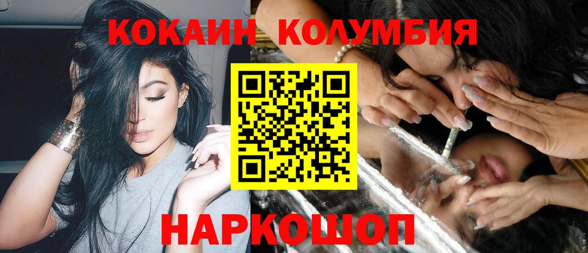 Cocaine Columbia  Кокаин Fish Scale  Вход с VPN  Ленинск-Кузнецкий 