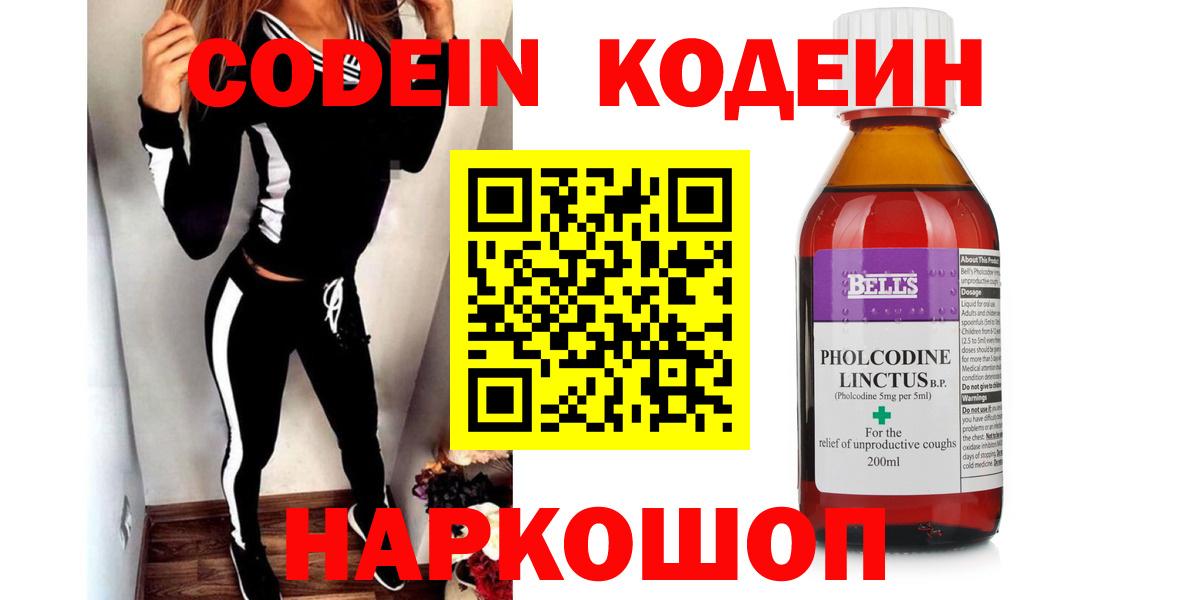 Кодеиновый сироп Lean напиток Lean (лин)  Кодеин напиток Lean (лин)  Ленинск-Кузнецкий  Вход с VPN 