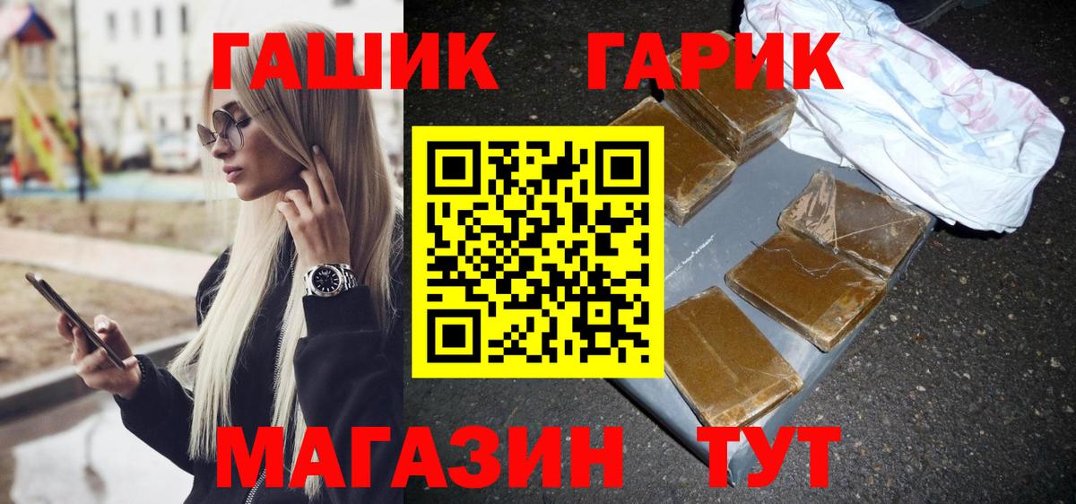 ГАШИШ Ленинск-Кузнецкий