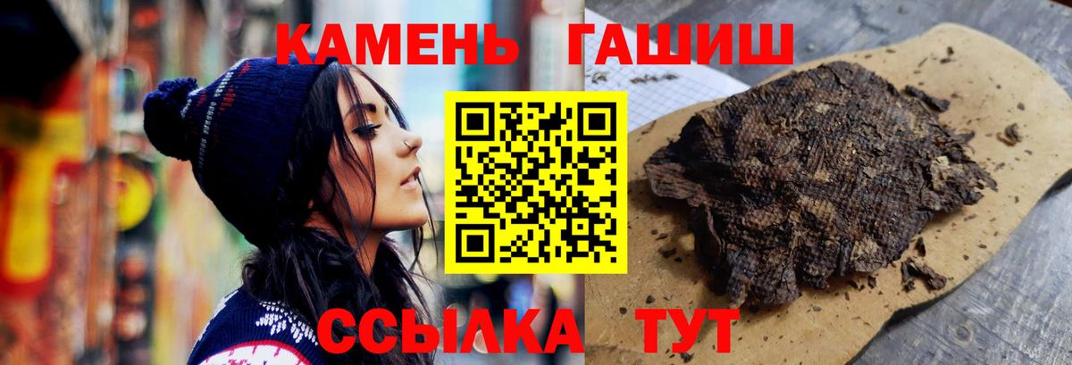 ГАШИШ гашик  Вход с VPN  ГАШ Ice-O-Lator  Ленинск-Кузнецкий 