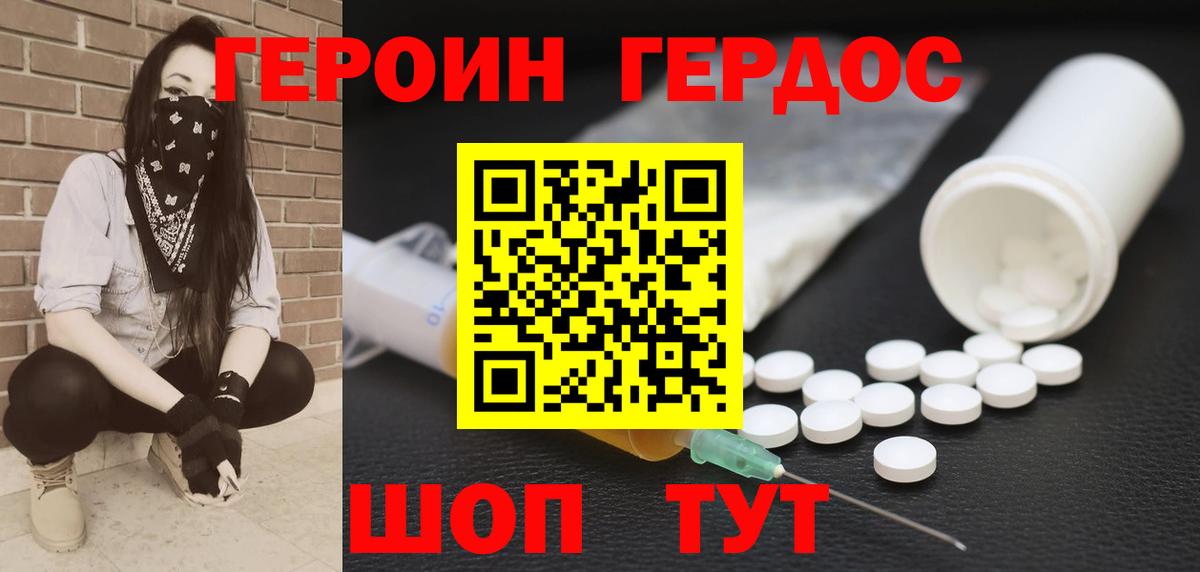 Героин гречка  Вход с VPN  ГЕРОИН  Ленинск-Кузнецкий 