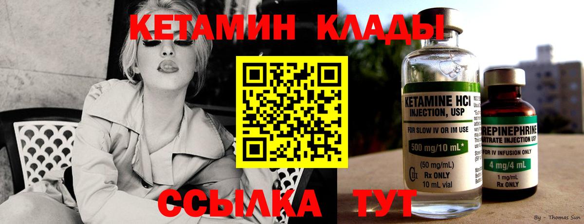 Ленинск-Кузнецкий  Кетамин VHQ  Вход с VPN  Кетамин VHQ 
