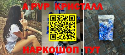 прущие крисы Канаш
