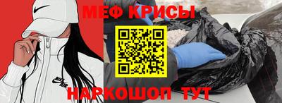 прущие крисы Канаш