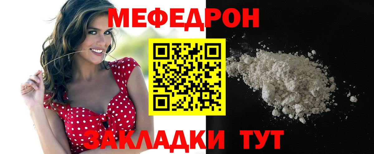 Ленинск-Кузнецкий  МЕФ 4 MMC  МЯУ-МЯУ  Меф  где продают   Вход с VPN  МЯУ-МЯУ VHQ 