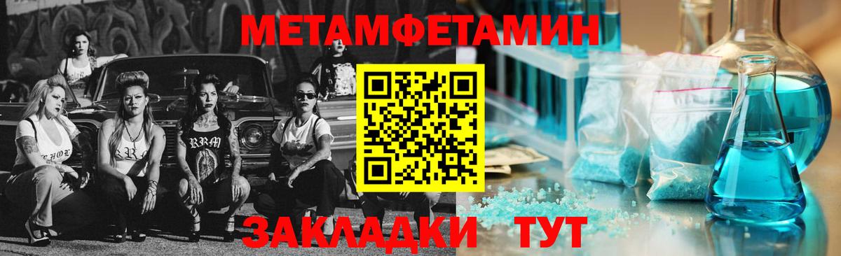 Метамфетамин мет Ленинск-Кузнецкий