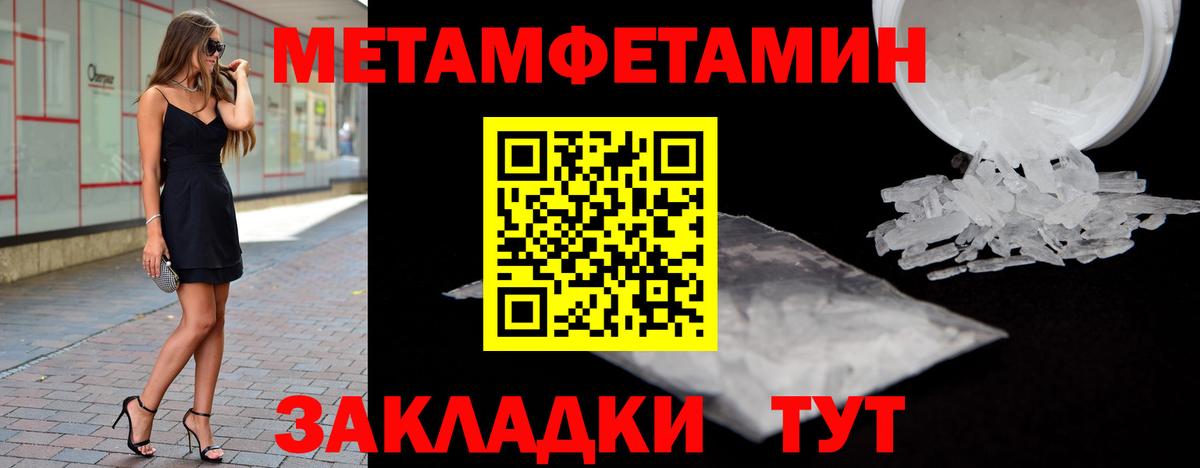 Первитин кристалл  Вход с VPN  Ленинск-Кузнецкий 