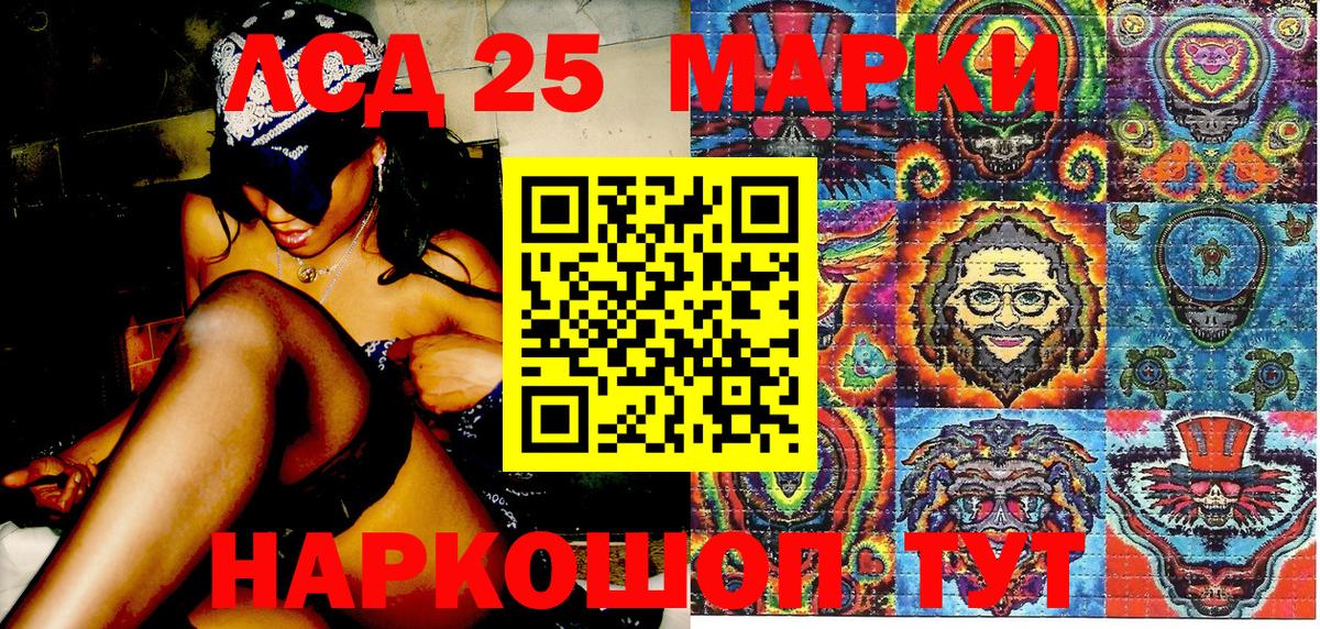 Наркотические марки 1500мкг Ленинск-Кузнецкий
