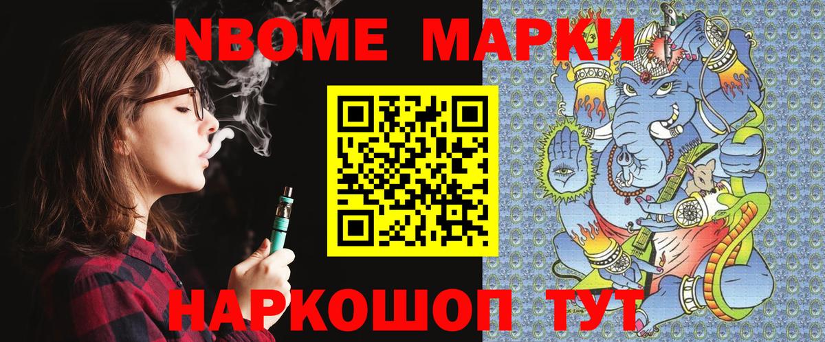 Марки 25I-NBOMe 1500мкг  Марки N-bome  Ленинск-Кузнецкий  Вход с VPN  Марки 25I-NBOMe 1500мкг 