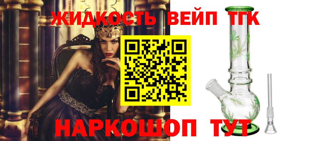 Ленинск-Кузнецкий  сколько стоит  Вход с VPN  Дистиллят ТГК вейп с тгк 